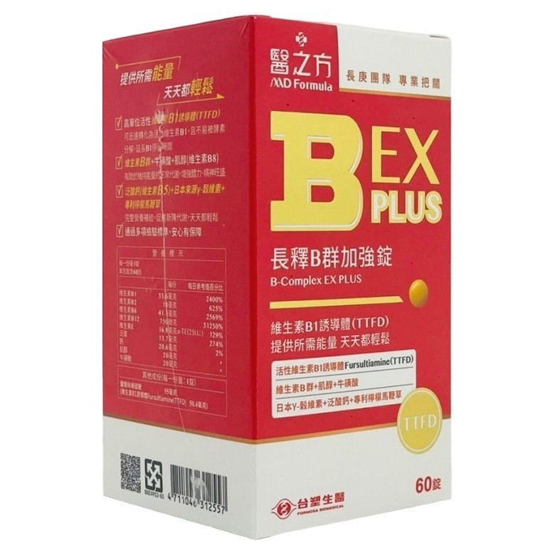 醫之方 長釋B群EX PLUS加強錠(60錠/瓶)[大買家]