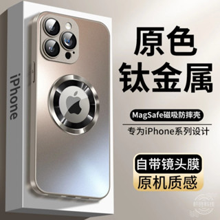 磁吸無線充 進口磨砂玻璃 適用 蘋果 iPhone16 15 14 13 12 11 ProMax 保護殼 手機殼防摔殼