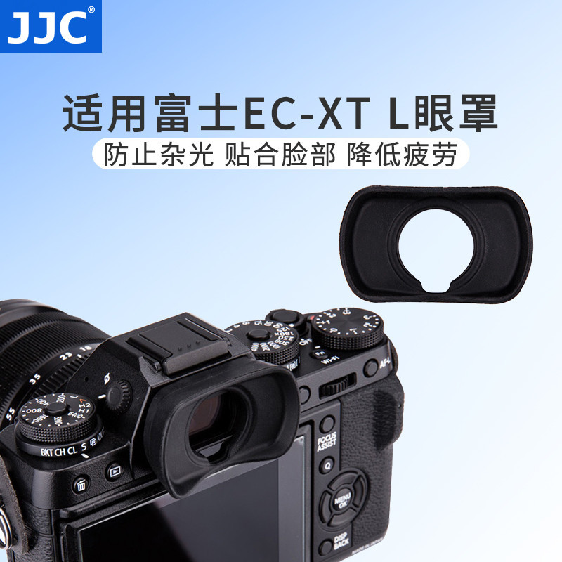 【熱賣 相機配件】JJC 適用富士EC-XT L眼罩XT4 XT3 XT5 XH2S XT2 XH2護目鏡取景器X-T4