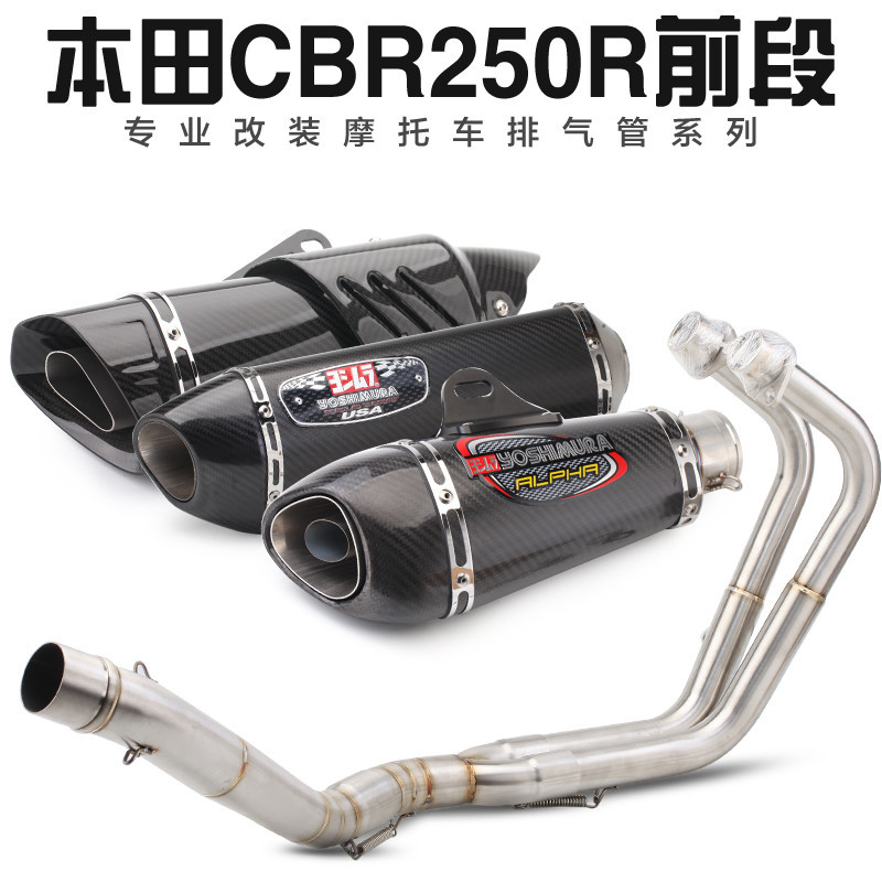 【高檔】CBR250R機車改裝排氣管CBR250煙筒 前段彎管 全段