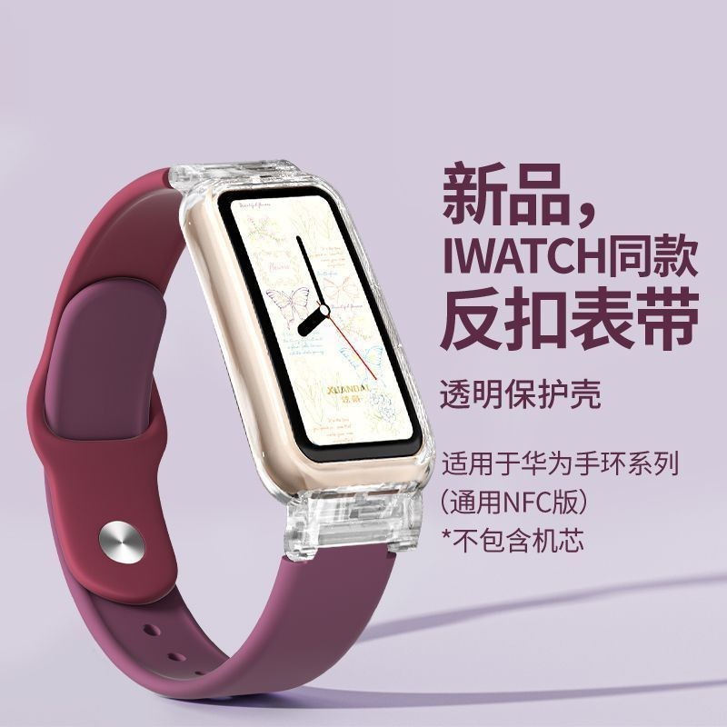 適用華為手環8錶帶官方新款7錶帶運動反扣矽膠榮耀6/6Pro小眾智能