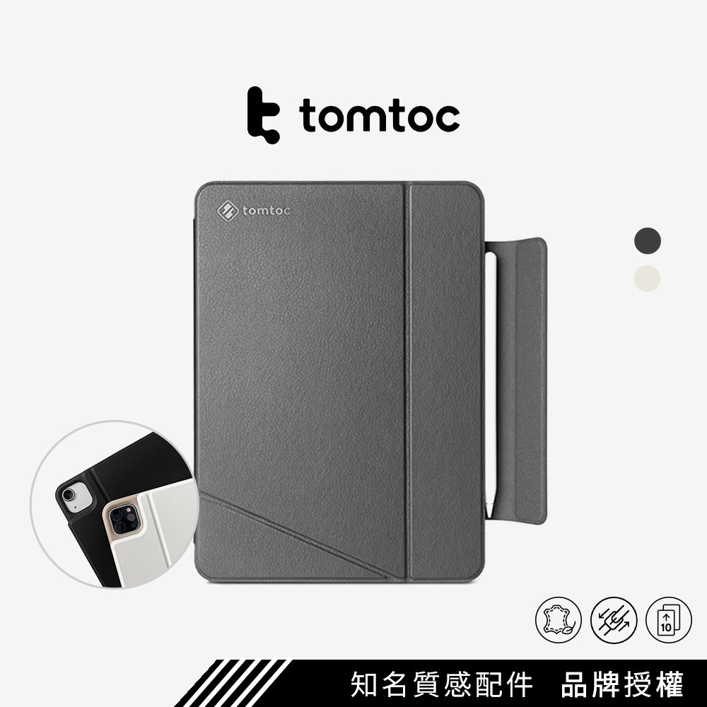 Tomtoc｜磁吸雙面夾平板保護套 磁吸開口 支援智能喚醒/關閉