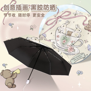 【飾尚前沿 ❤選店】新款巴洛克兔子雨傘ins風治癒系自動雨傘女晴雨兩用防晒太陽傘