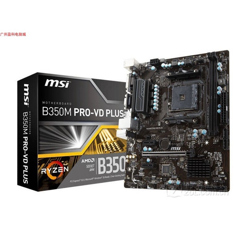 【現貨速發】MSI/微星B350M-PRO VD PLUS機主板AM4支持AMD R7 5600g5950x