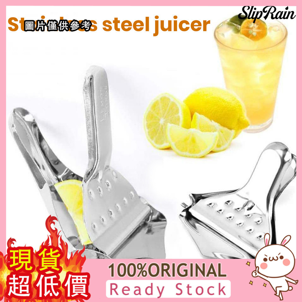 [旺旺百貨]  不鏽鋼檸檬夾 手動檸檬壓柳丁壓汁器 水果壓榨夾  廚房小工具