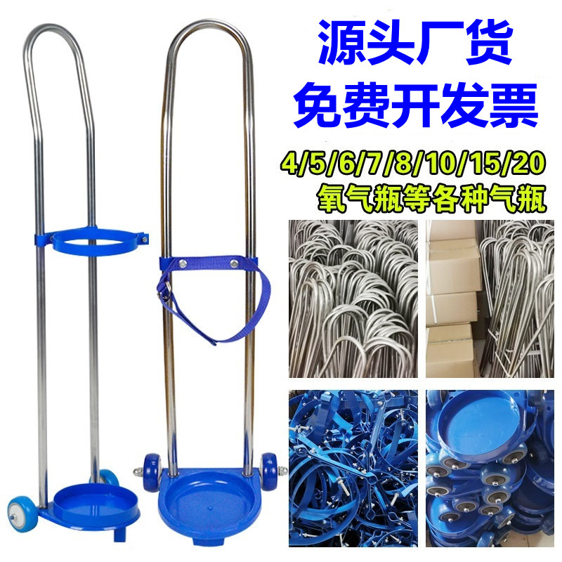 免運熱賣 醫用氧氣瓶二氧化碳氬氮氦氣鋼瓶手推車10/15升充氣罐固定支架子