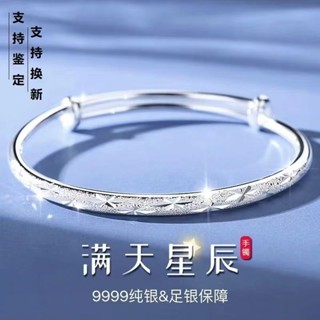 in stock bracelet 實心純銀手鐲女9999足銀鐲子滿天星辰手環情人節禮物女友老婆新品 熱賣 25-2-1