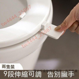 日式可伸縮馬桶提蓋器 不臟手提蓋不沾手 馬桶起蓋器 掀蓋器 輔助掀蓋 提起器 馬桶提蓋器 馬桶提把 防髒手 yuyima