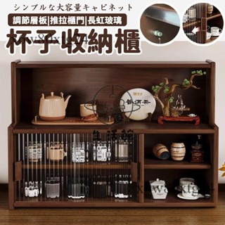 【實木防塵杯架 宅配免運】防塵碗筷收納架 杯架 長虹玻璃茶具收納櫃 桌面杯子收納架 餐桌置物架
