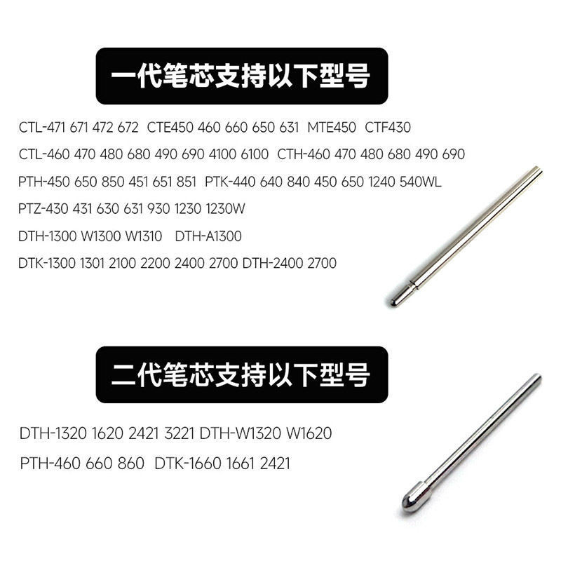 特價 Wacom手寫闆CTL672 472 4100 6100手繪闆PTH460 660 860金屬筆芯