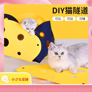 現貨速髮 現貨促銷 寵物用品 寵物玩具 毛氈 多色貓窩隧道 四季通用 喵星人迷宮