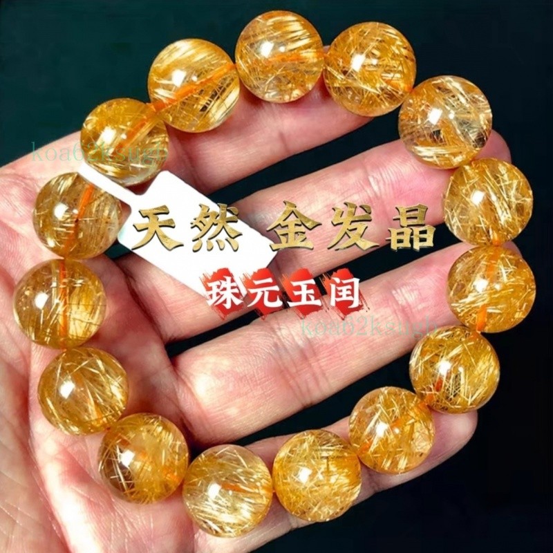 🔥最新日期過爐開光 水晶手串 巴西原礦 🔥純天然金髮晶手鏈女金鈦晶手串男黃水晶手飾黃髮晶招財串情侶禮物 AA