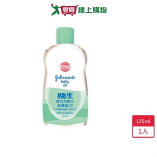 嬌生嬰兒潤膚油-滋養配方125ml【愛買】