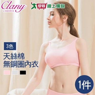 Clany可蘭霓 臺灣製天絲棉吸濕排汗 M-EQ 無鋼圈背心內衣 BRATOP 低敏透氣消臭 加大尺碼 內衣【愛買】