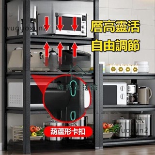 廚房置物架 多功能層架 耐重層架 三層/五層(黑白雙色） 層架/耐重置物架/鐵架/貨架/組合架