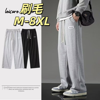 🔥48H出貨M-8XL 簡約休閒長褲男 秋冬季加厚刷毛褲子 保暖 刷毛 運動褲 鬆緊腰 抽繩綁帶直筒褲 大尺碼男生長褲