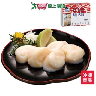 生干貝(腰子貝)1KG/盒【愛買冷凍】