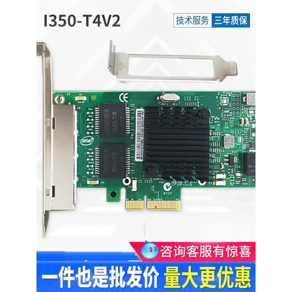 【現貨促銷】全新Intel千兆四口I350T4V2服務器網卡PCIEx1x4軟路由350AM4匯聚