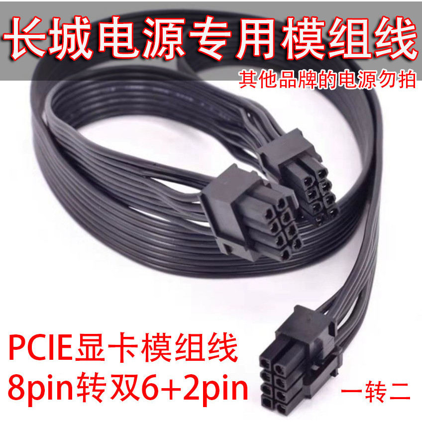 電源模組線PCIE一轉二 8P轉雙6+2P顯卡供電線雙8PIN轉16PIN彎頭線