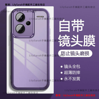 超薄簡約 紅米Note13 5g手機殼 Redmi Note13 Pro手機殼 全包防摔 紅米Note13Pro+保護殼