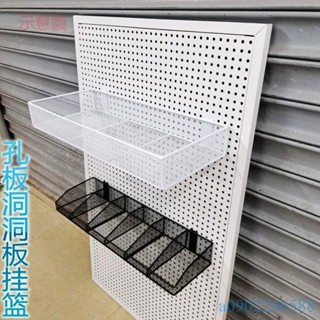 附發票~ 洞洞板掛藍超市貨架 掛籃掛洞洞板收納 藍五金配件 網兜孔板貨架 掛籃