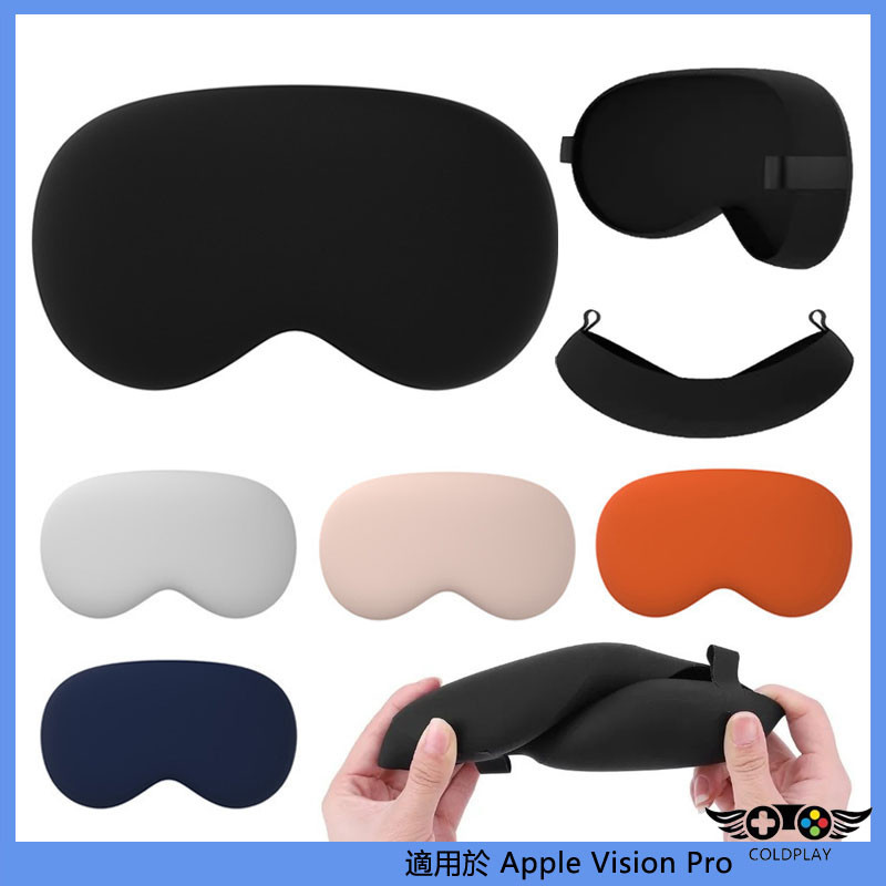 適用於蘋果Vision Pro頭顯矽膠保護套 MR頭戴設備Vision Pro防摔防塵矽膠保護殼 VR鏡頭保護蓋