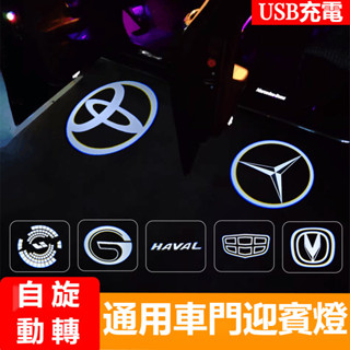 毛小雪の汽車車門自動旋轉迎賓燈benz bmw lexus toyota vw福斯車門迎賓燈 免接線車門投影燈 無損安裝