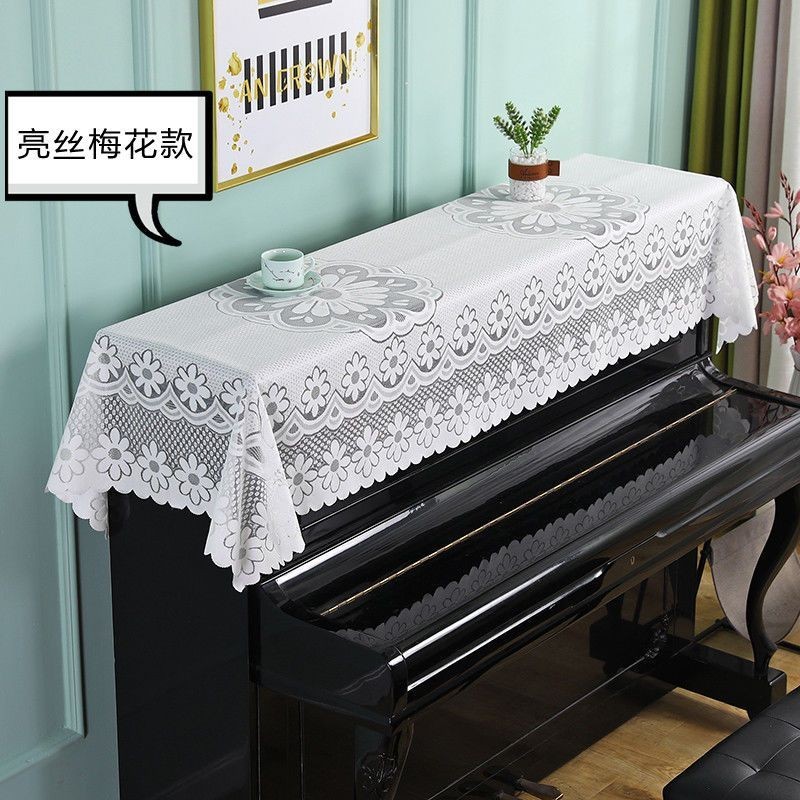 1.18 爆款 簡約蕾絲鋼琴罩半罩現代鋼琴蓋佈防塵罩電子琴蓋布萬能多用巾