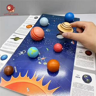【小獅子】3D星系-八大行星認知板 兒童蒙氏早教玩具 八大行星拼圖 認知宇宙太陽系 星球木製配對板 兒童教具 科學玩具