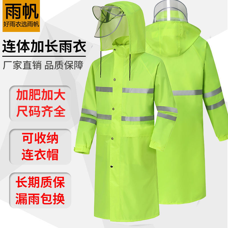 雨衣全身一件式式長款雨衣男熒光綠反光雨衣全身保全執勤物業保潔