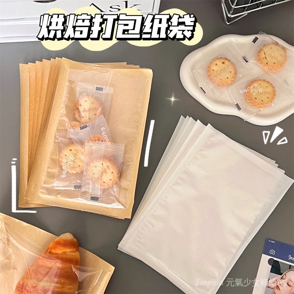 Freesia「元氣好物」一次性密封面包袋烘焙食品包裝袋防油紙吐司袋三明治甜甜圈餅乾袋