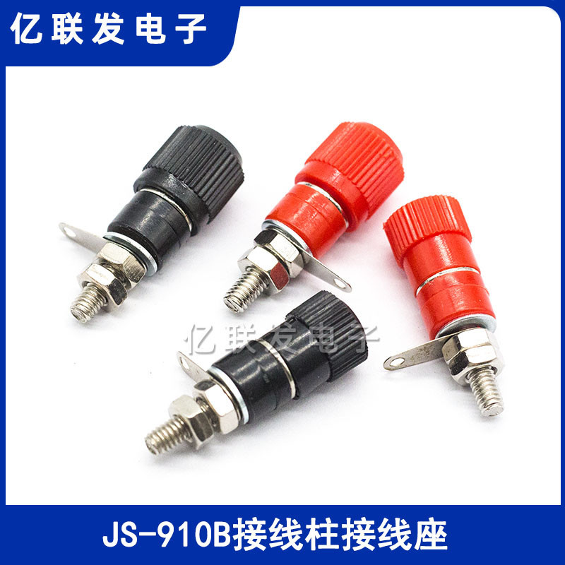 JS-910B 接線柱 接線端子 接線座 4mm香蕉頭插座測試座 黑/紅