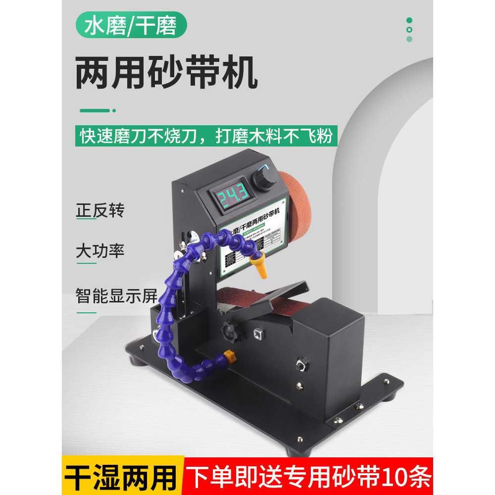 現貨 家用微型小型水磨砂帶機迷你電動拋光機磨刀神器臺式砂紙帶打磨機