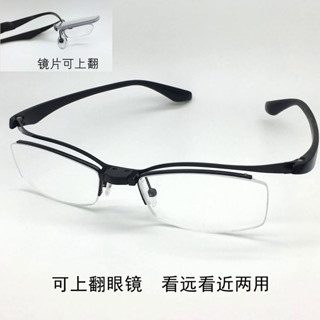 【TOTU眼鏡】醋酸纖維眼鏡 金屬框眼鏡 可上翻眼鏡框 純鈦眼鏡 超輕遠近兩用眼鏡 時尚男款可上翻半框眼鏡架配近視遠視防