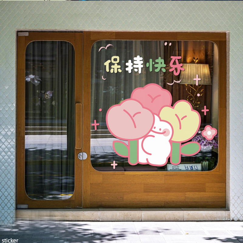 【F.B家居】卡通粉色鬱金香可愛貼紙蛋糕奶茶童裝店玻璃門靜電創意個性窗貼