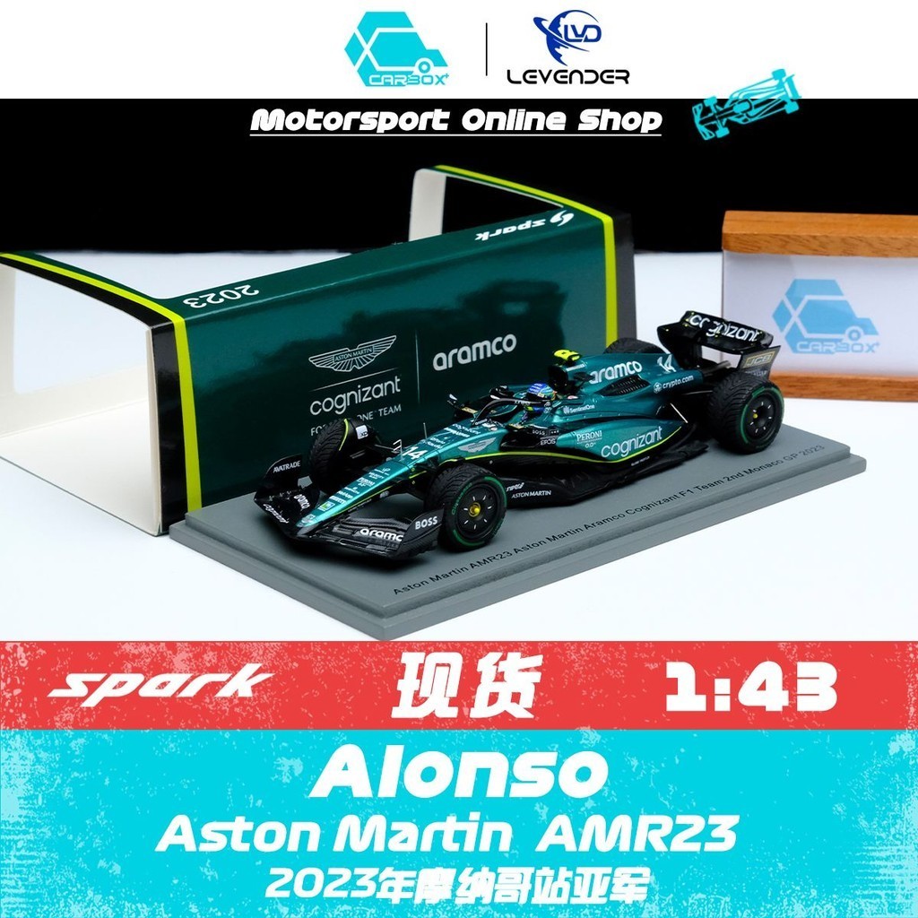 [CarBox] Spark 1:43 F1賽車模型阿斯頓馬丁AMR23阿隆索摩納哥2nd