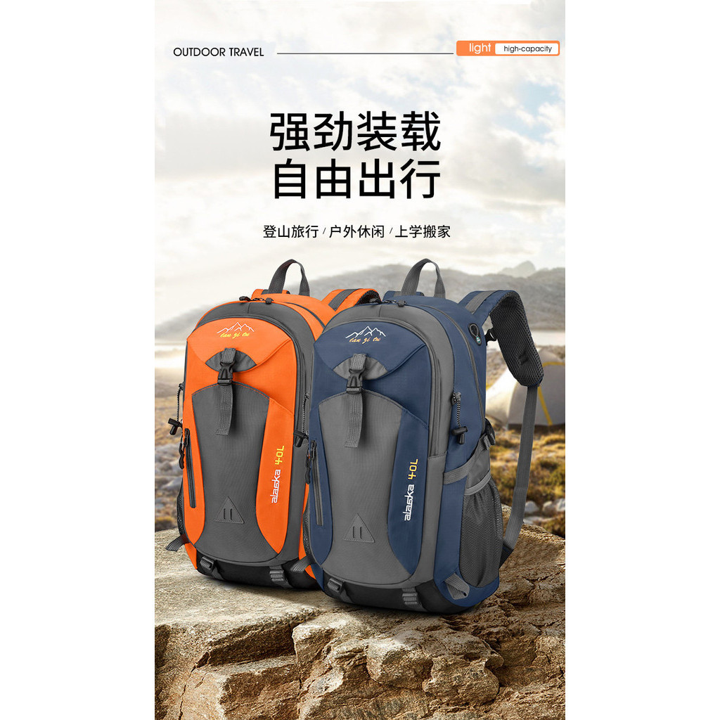 SH新款40L戶外登山包男女士雙肩包運動書包休閒旅行旅遊背包大容量