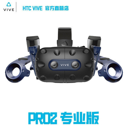 智能眼鏡  HTC vive Pro 2頭盔虛擬現實頭顯vr體感遊戲機3d智能眼鏡頭戴式  VR眼鏡