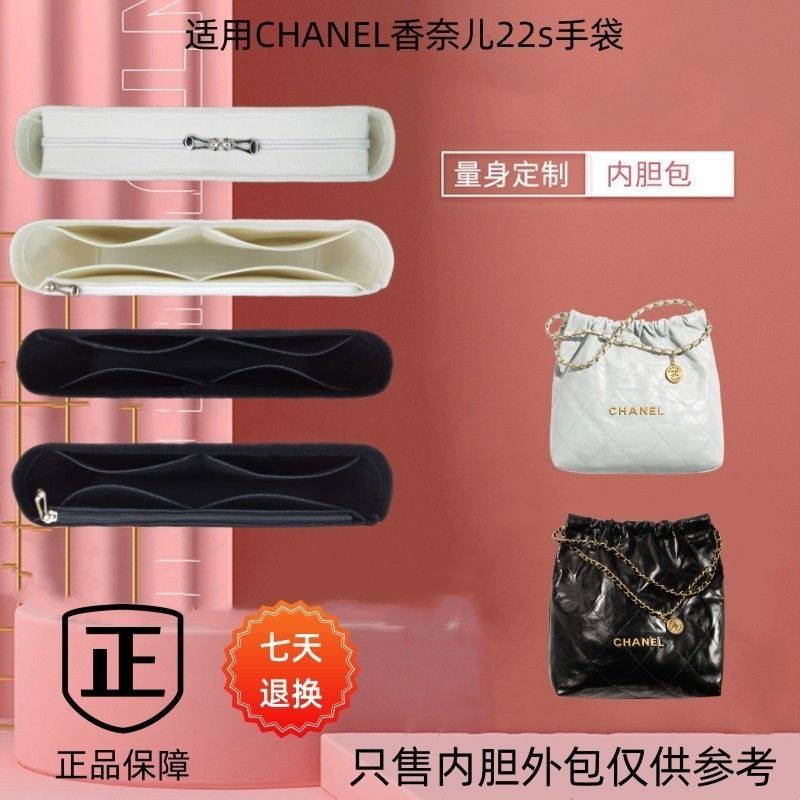 【新款熱賣】适用于chanel香奈儿22bag手袋内胆包中包撑包内衬收纳整理购物袋