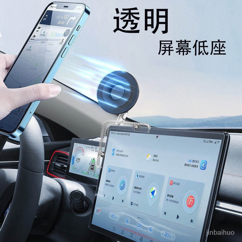 新款車用螢幕手機支架汽車磁吸磁鐵導航支架TSL新能源電車支架座