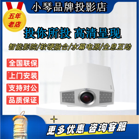 [中國製造-現貨速發][中國製造-現貨速發]SONY索尼VPL- XW5000 XW7000 VW598 VW798 V