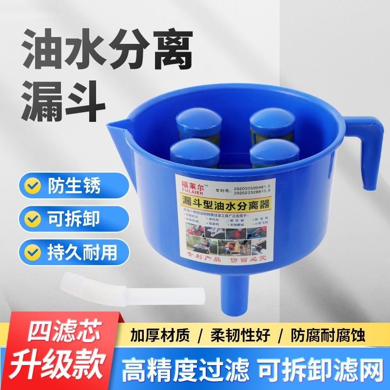 漏斗型油水分離器船外機用柴油汽油過濾器燃油過濾油水分離神器