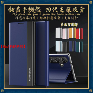 翻蓋手機皮套 四代 三星 A55 A35 A15 A25 M34 A54 A34 A14 皮套 手機殼 保護殼 掀蓋皮套