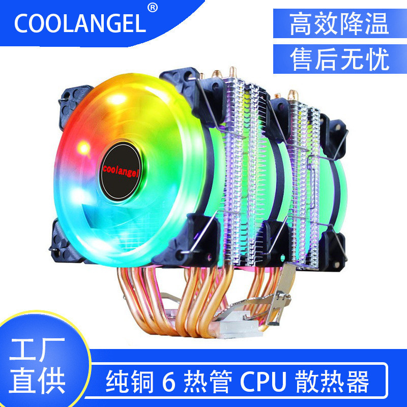 6銅管1150CPU散熱器風扇電腦極光燈風扇臺式機AMD2011主板散熱X58