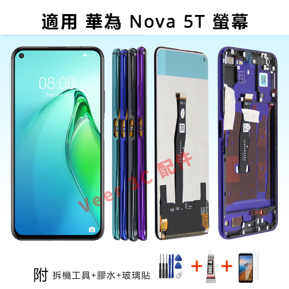 附拆機工具 適用華為 Nova 5T 螢幕總成 華為YAL-L21 L6L LCD Nova5T 螢幕 Huawei