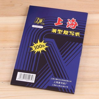 ✓複寫紙✓ 現貨 上海牌雙面藍紅黑印紙32開A6A5B5A4A3複寫紙每盒足100張複寫清晰