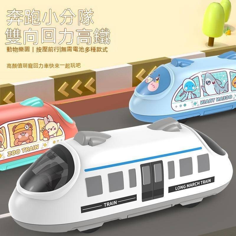 【依琪買吧】兒童雙迴力火車玩具高鐵列車仿真模型卡通小汽車男孩地攤貨源批發