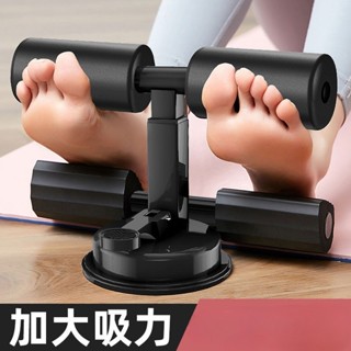 仰臥起坐輔助器 全新升級家用多功能健身器材 仰臥起坐 固定器 收腹 健腹器 懶人收腹機