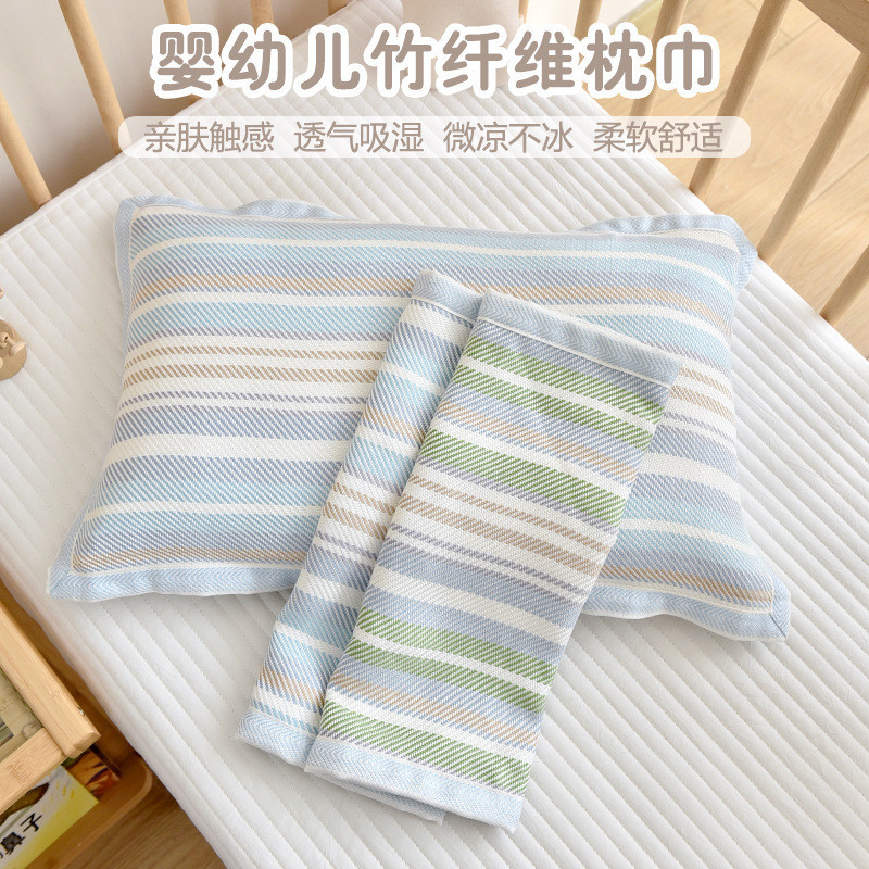 竹纖維枕巾嬰兒夏季涼感吸汗透氣枕巾兒童寶寶單人枕巾成人枕頭巾