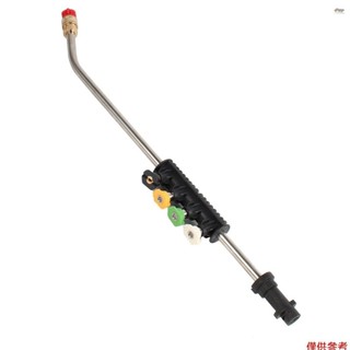 適用於 Karcher K1 K2 K3 K4 K5 K6 的高壓清洗機噴槍棒 + 5 個噴嘴頭更換